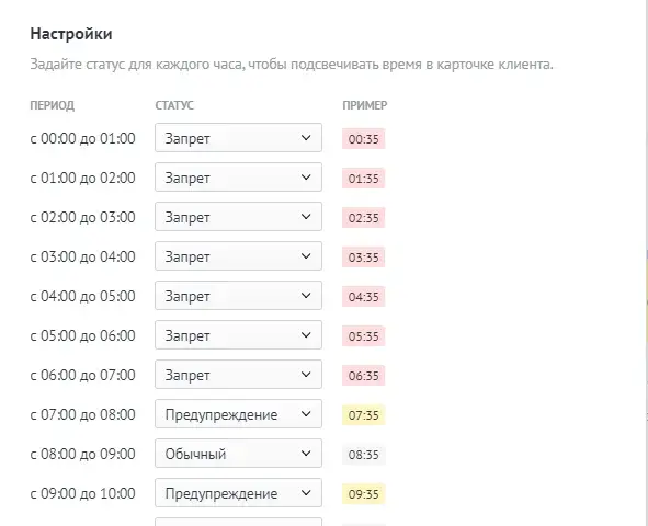 Виджет «Время клиента» в интерфейсе amoCRM: Показывает текущее время клиента в его часовом поясе