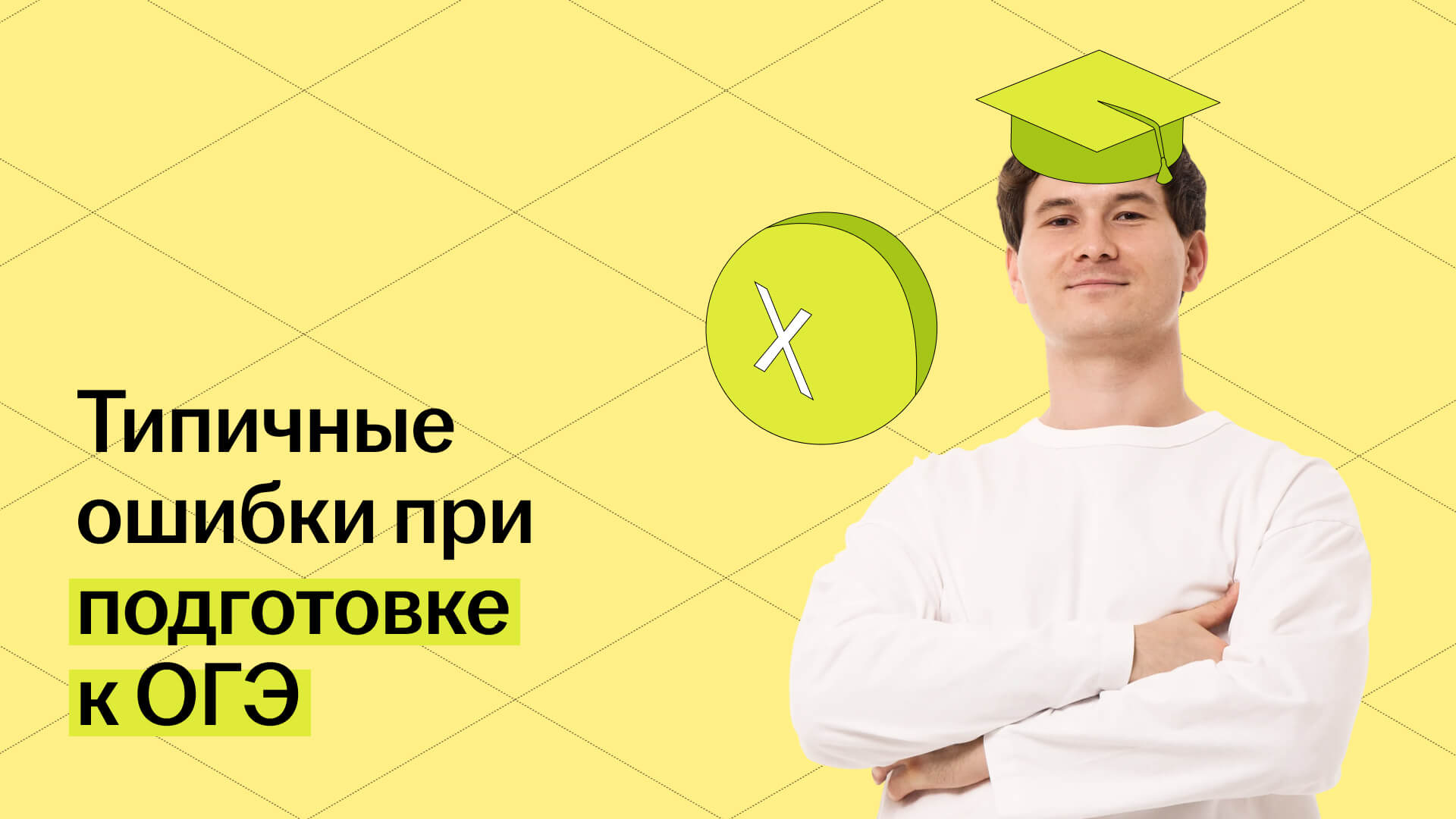 Обложка статьи