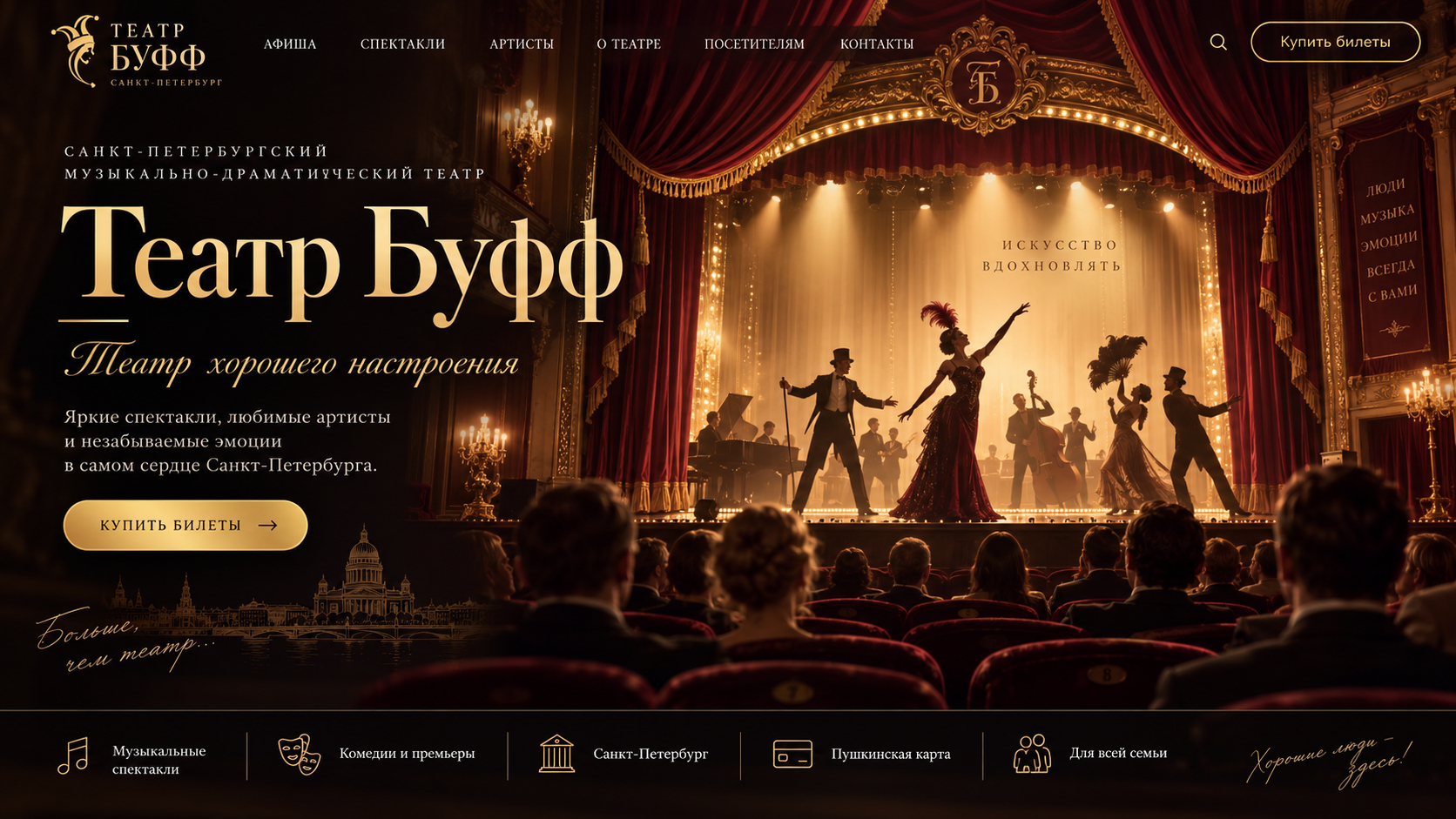 Здание театра «Буфф» на проспекте Шаумяна, 22