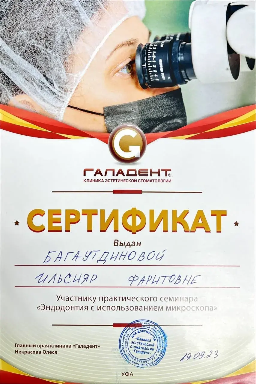 Сертификат 4