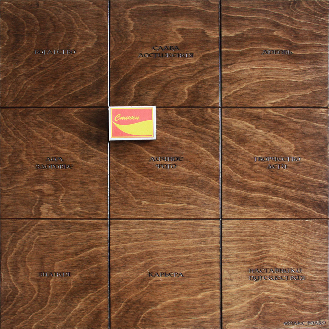 Карта желаний Make Board размер M, цвет орех