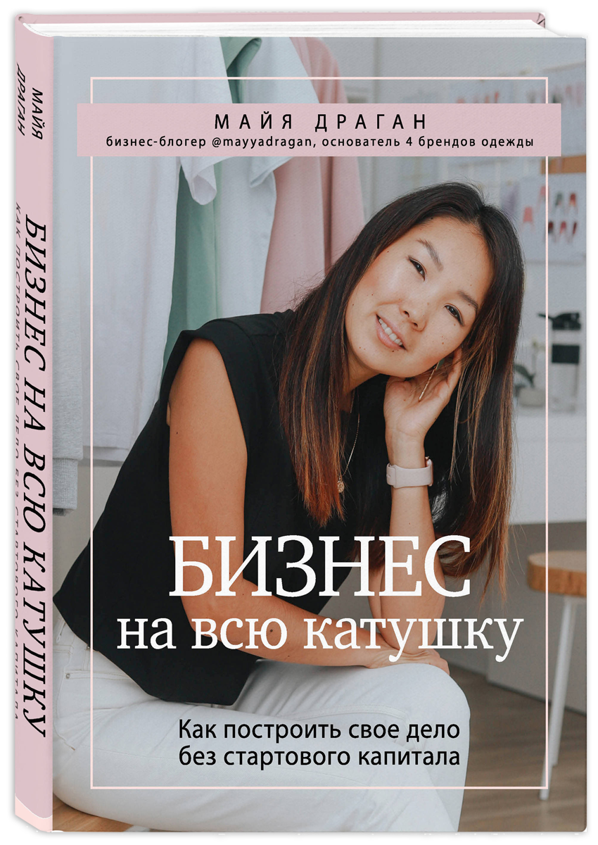 Бизнес аккумулятор книга