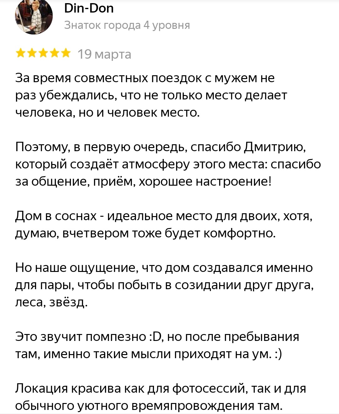 Сочах сборный дом скидка Сочах сборный дом скидка