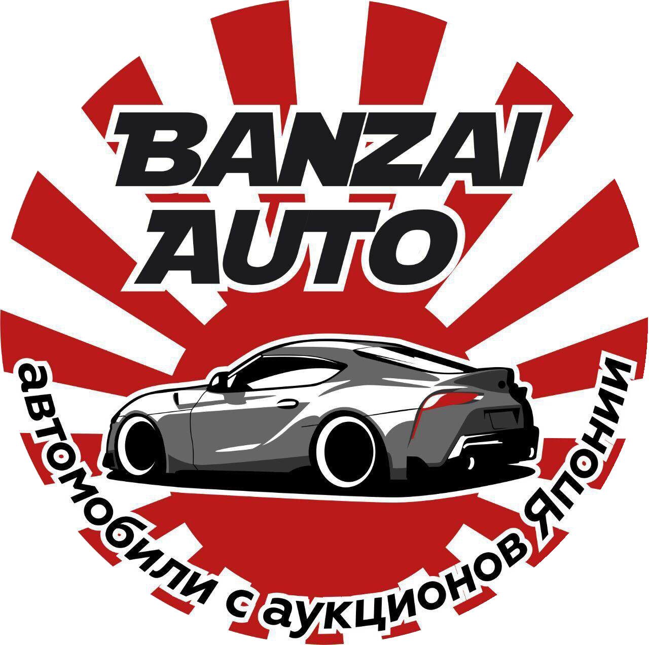 Банзай авто. Банзай авто Владивосток. Банзай авто авто из Японии. Автомагазин Банзай авто.