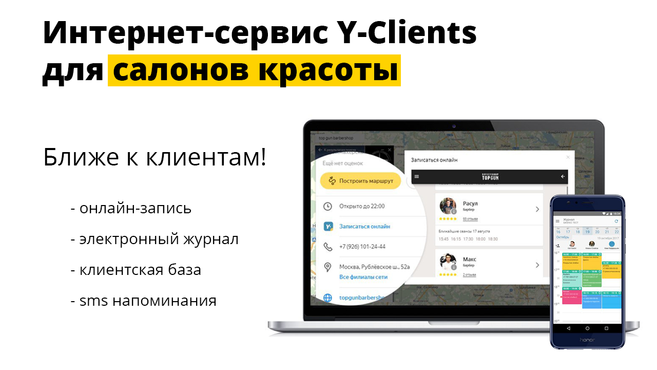 Yclients обмен с 1с