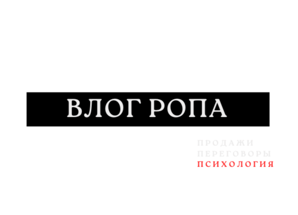 ВЛОГ РОПА