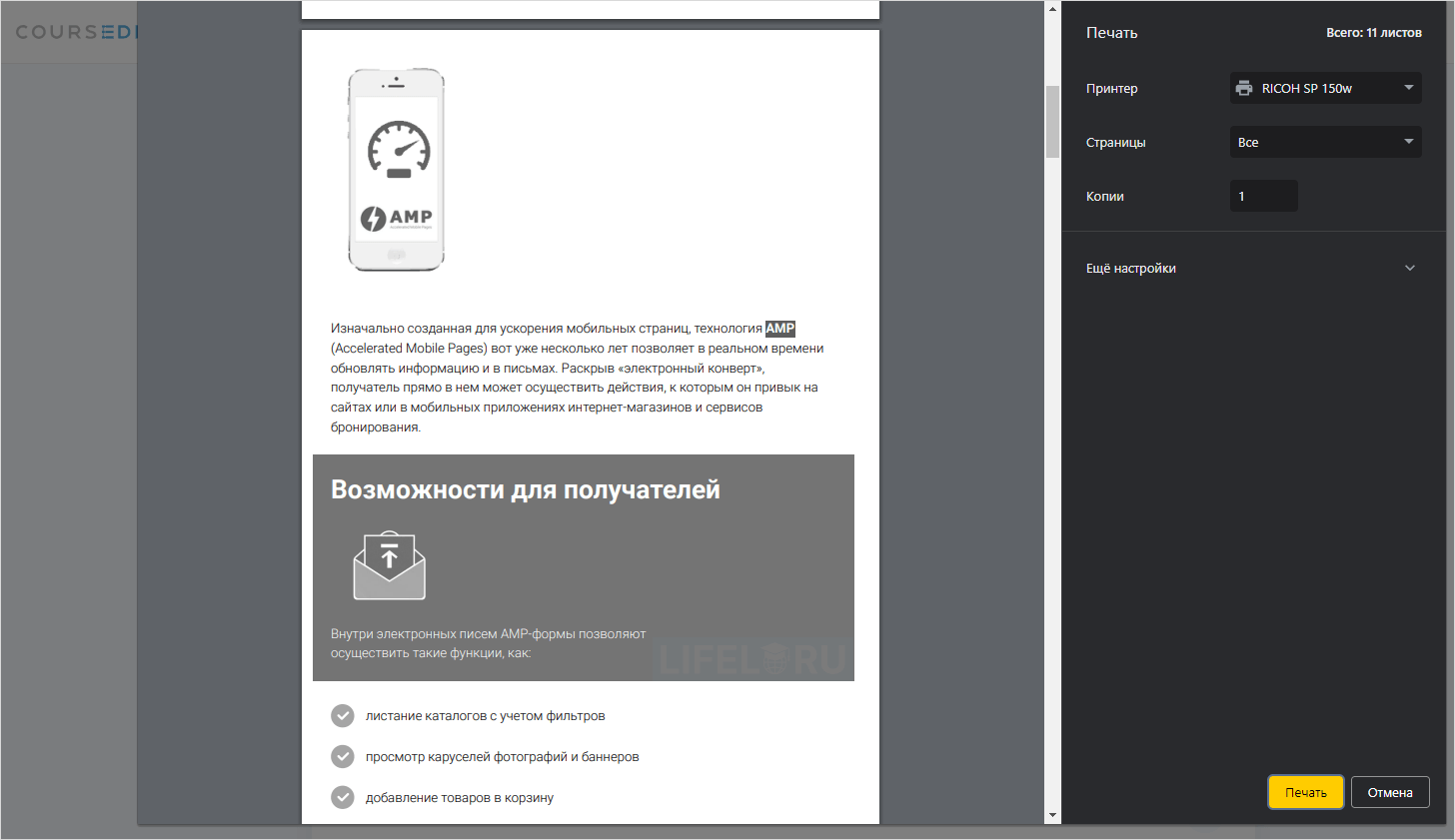 Course Editor, Сергей Замараев, Курсометр, ЦРММ