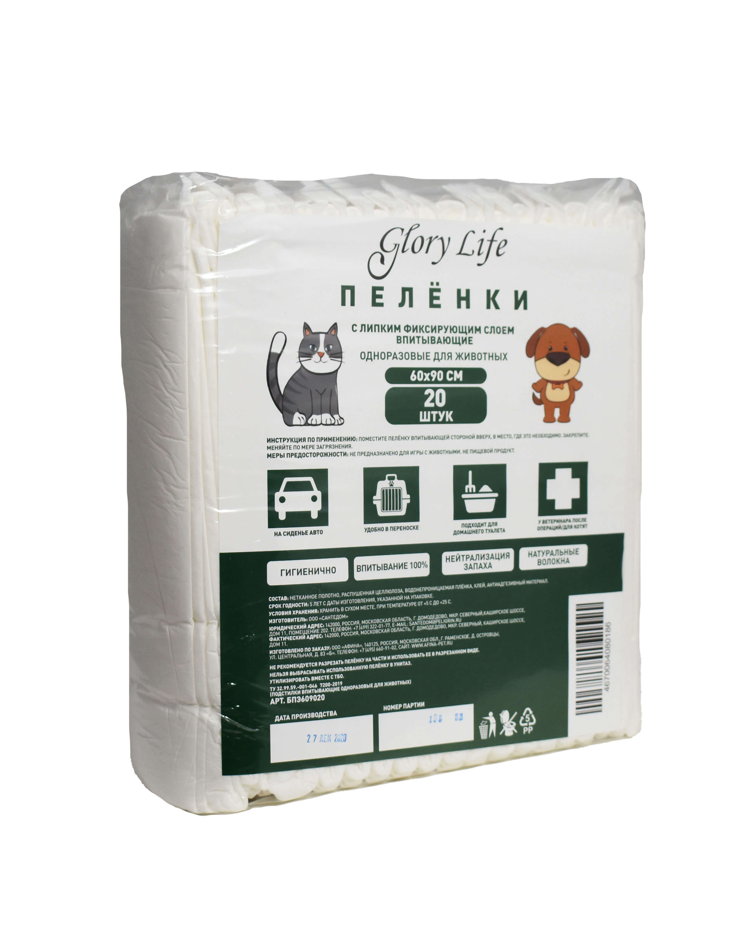 Glory Life пеленка ждя животных 60x90 см белая