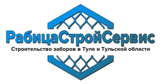 Заборы в Туле под ключ, строительство и установка заборов