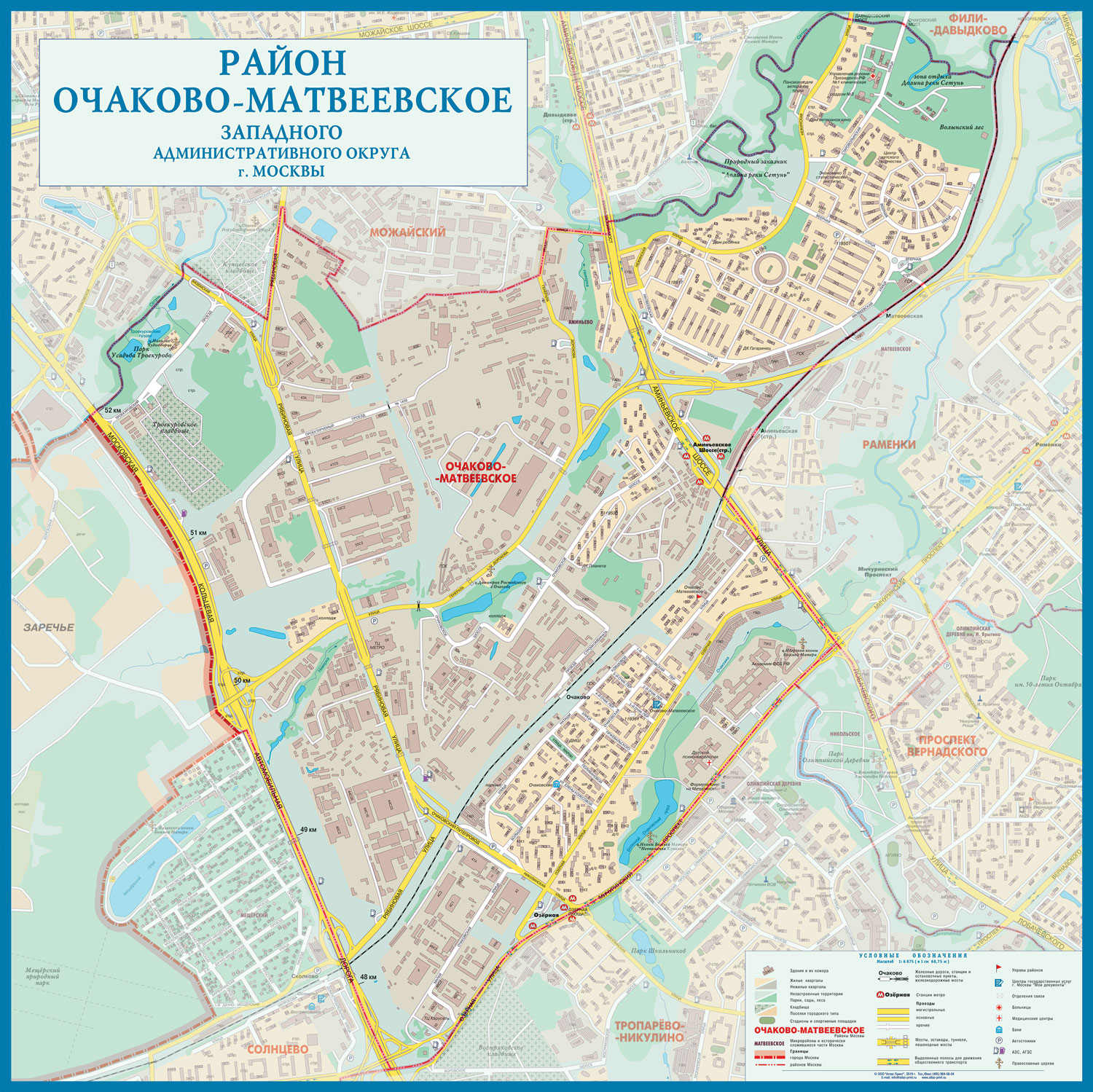 Вывоз мусора Ново-Переделкино заказать