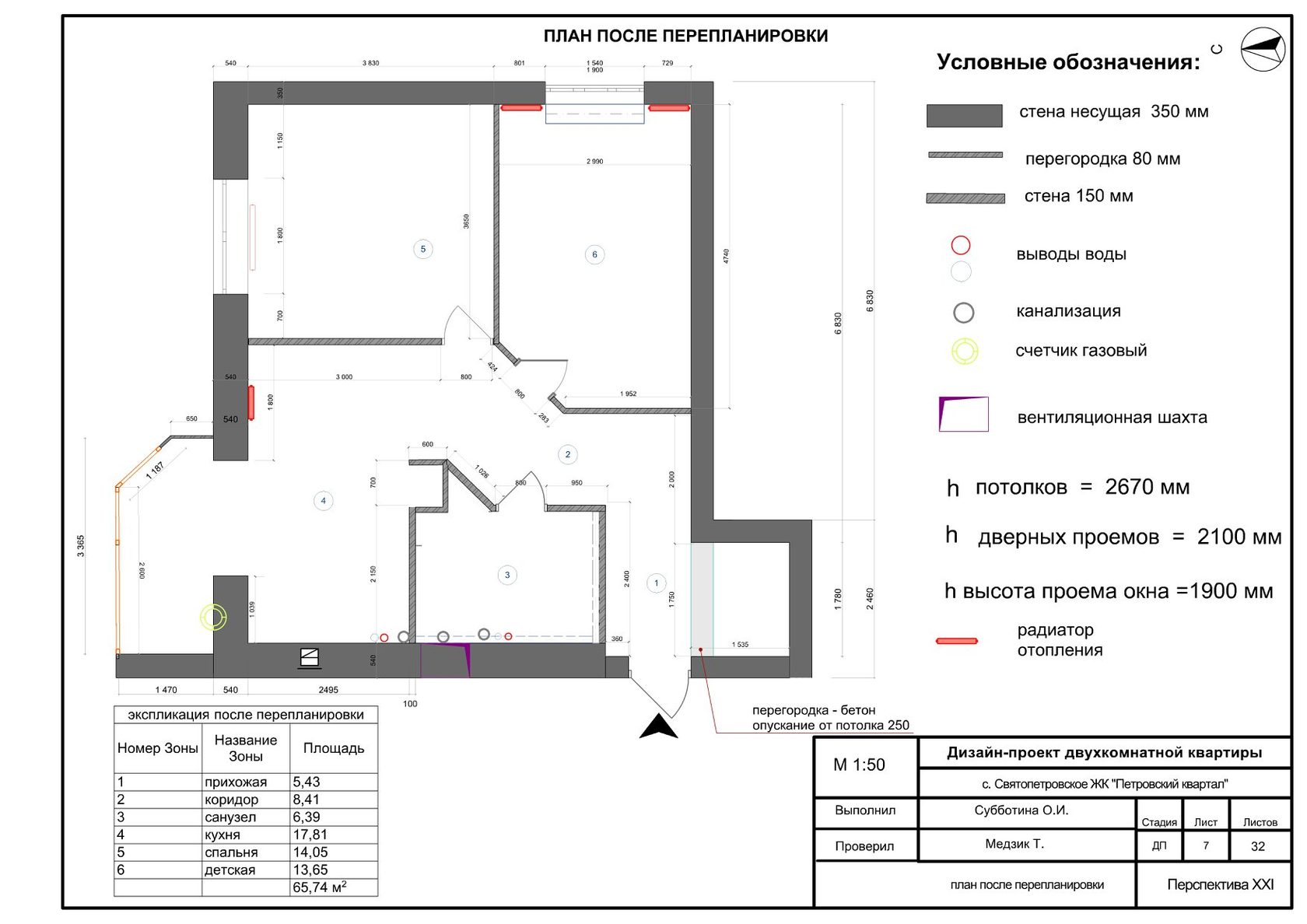 План светильников в архикаде