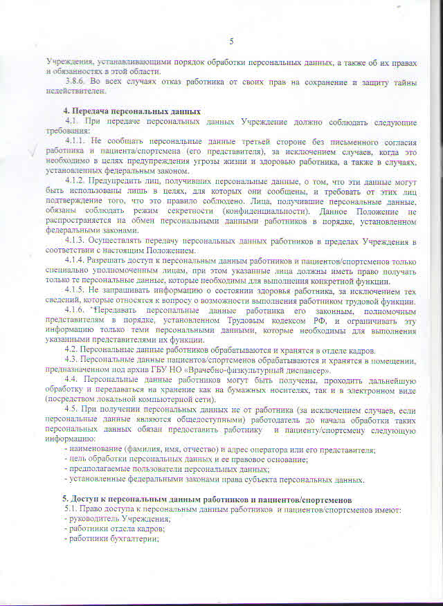 Акт об уничтожении персональных данных на электронных носителях образец