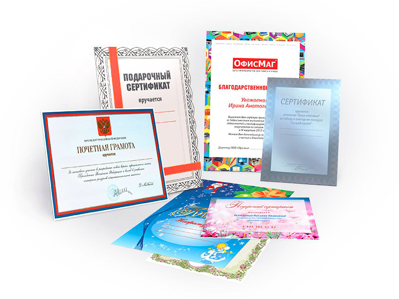 Печать сертификатов. Подарочные сертификаты в типографии \"СатисЪ\"