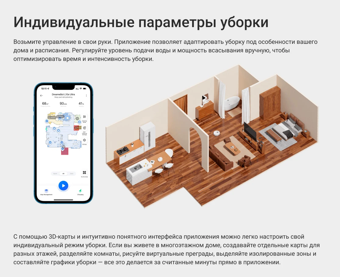 Робот-пылесос Dreame L10s Ultra