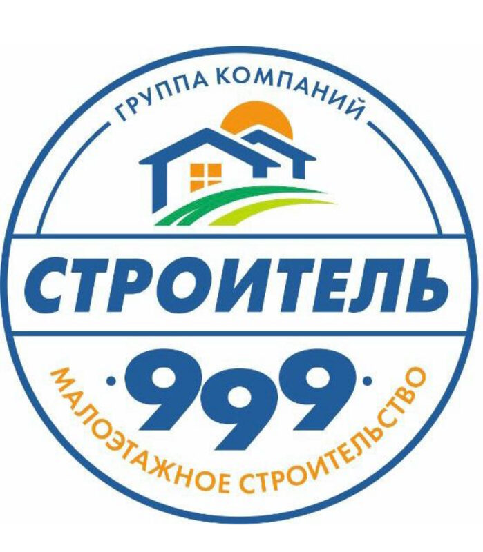 Строитель 999