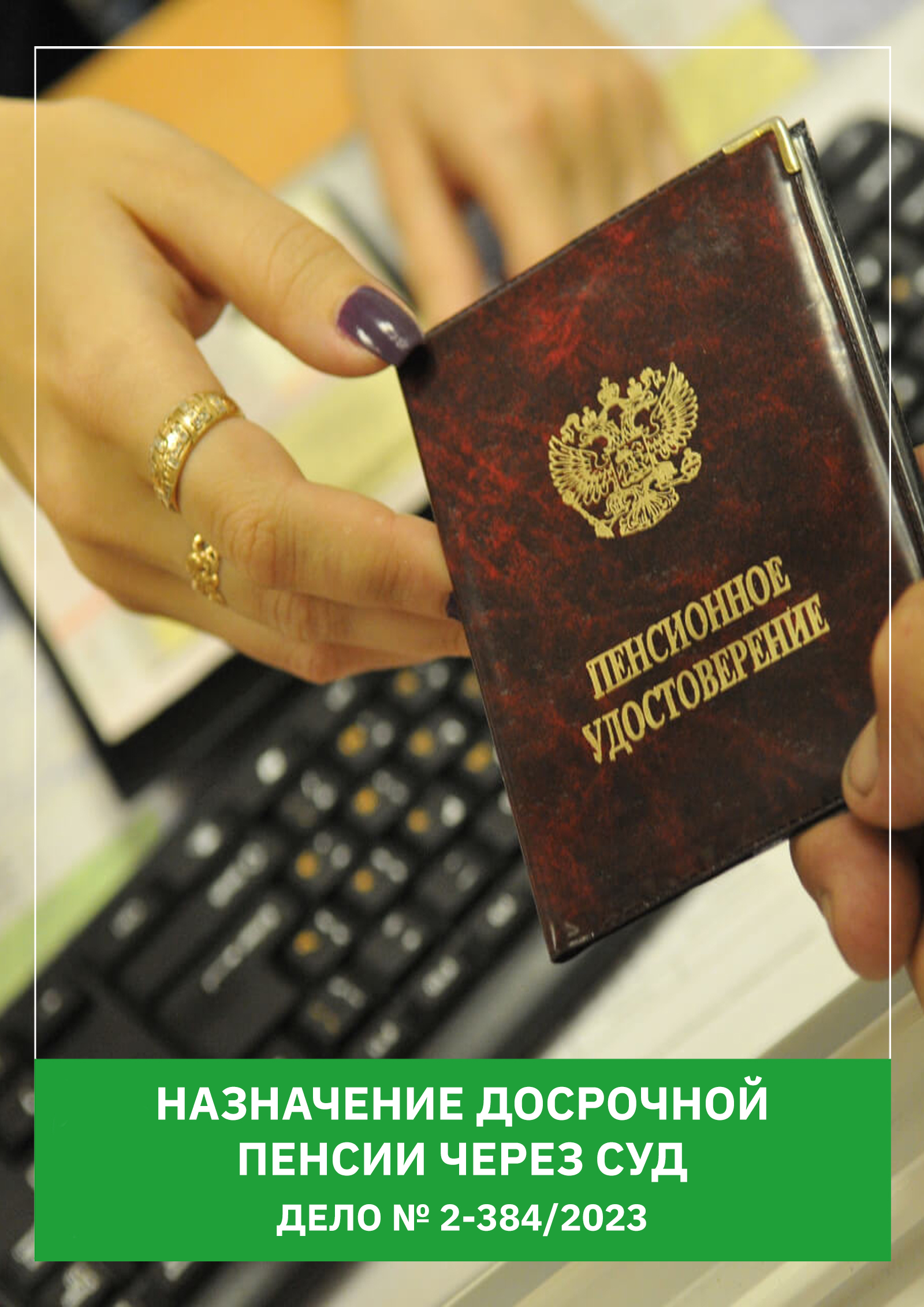 Юридические услуги в Симферополе. Консультации юристов