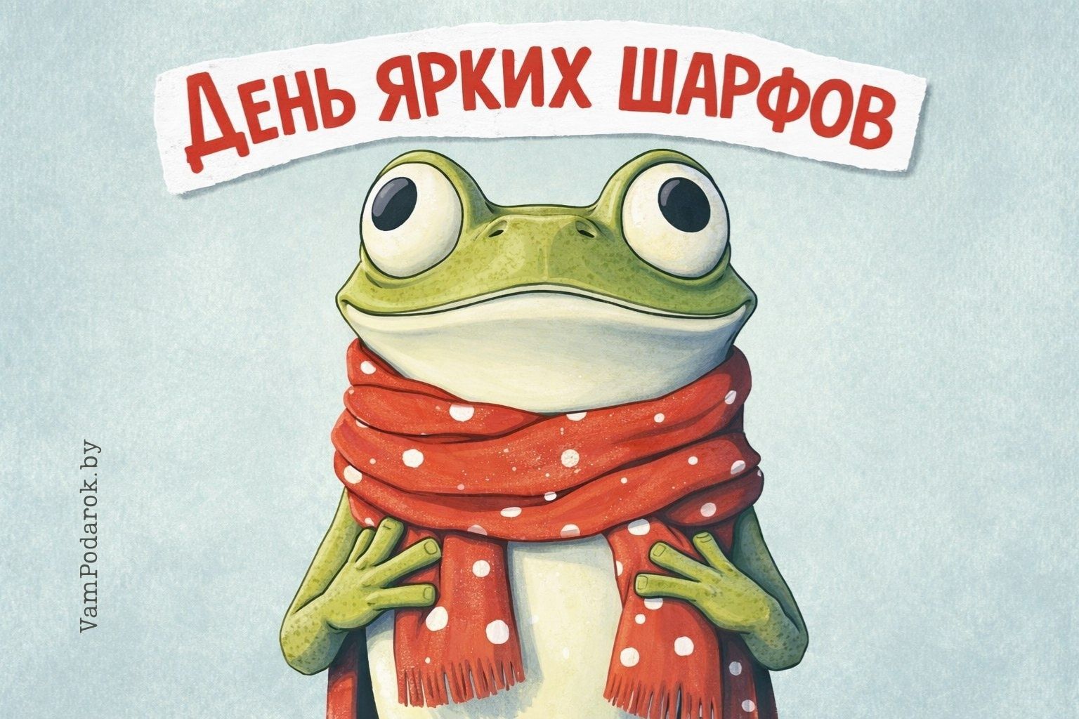 День ярких шарфов