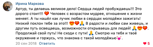 Отзыв читателя 8