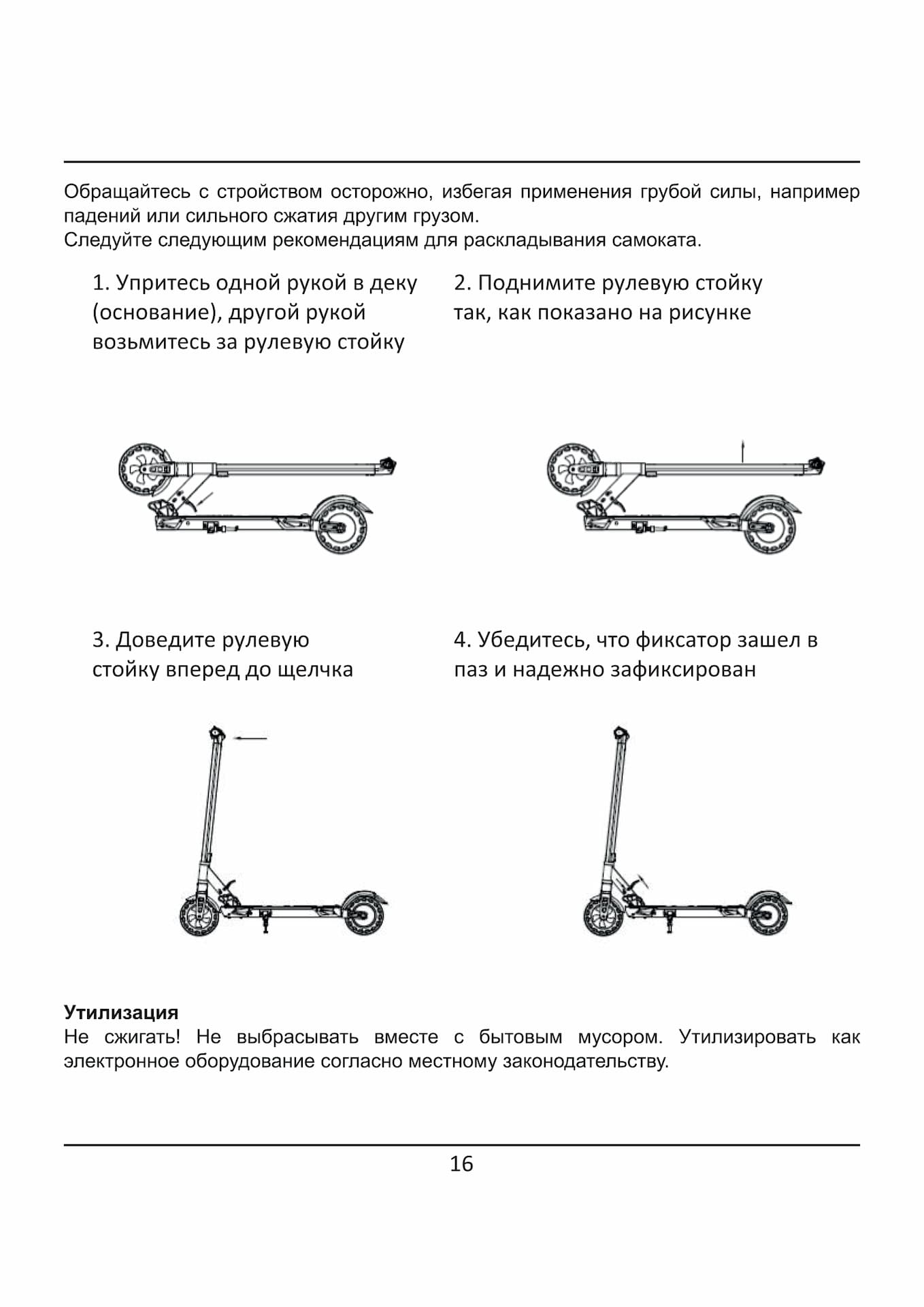 Инструкция к электросамокату Kugoo S8 Pro