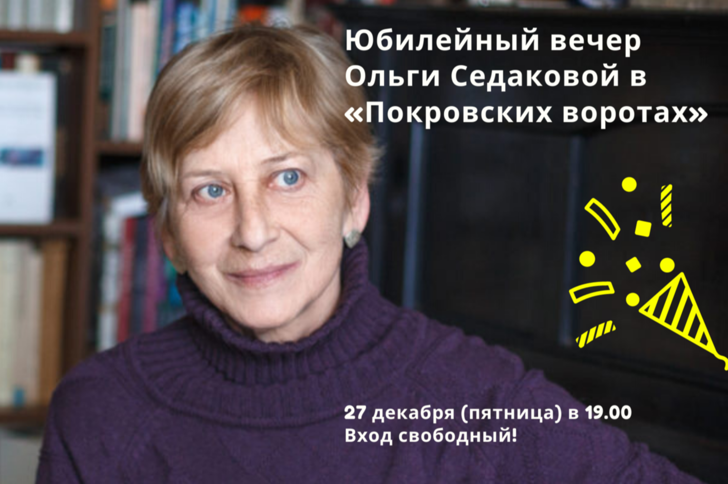 Что читать в декабре 2019 года. Подборка книг