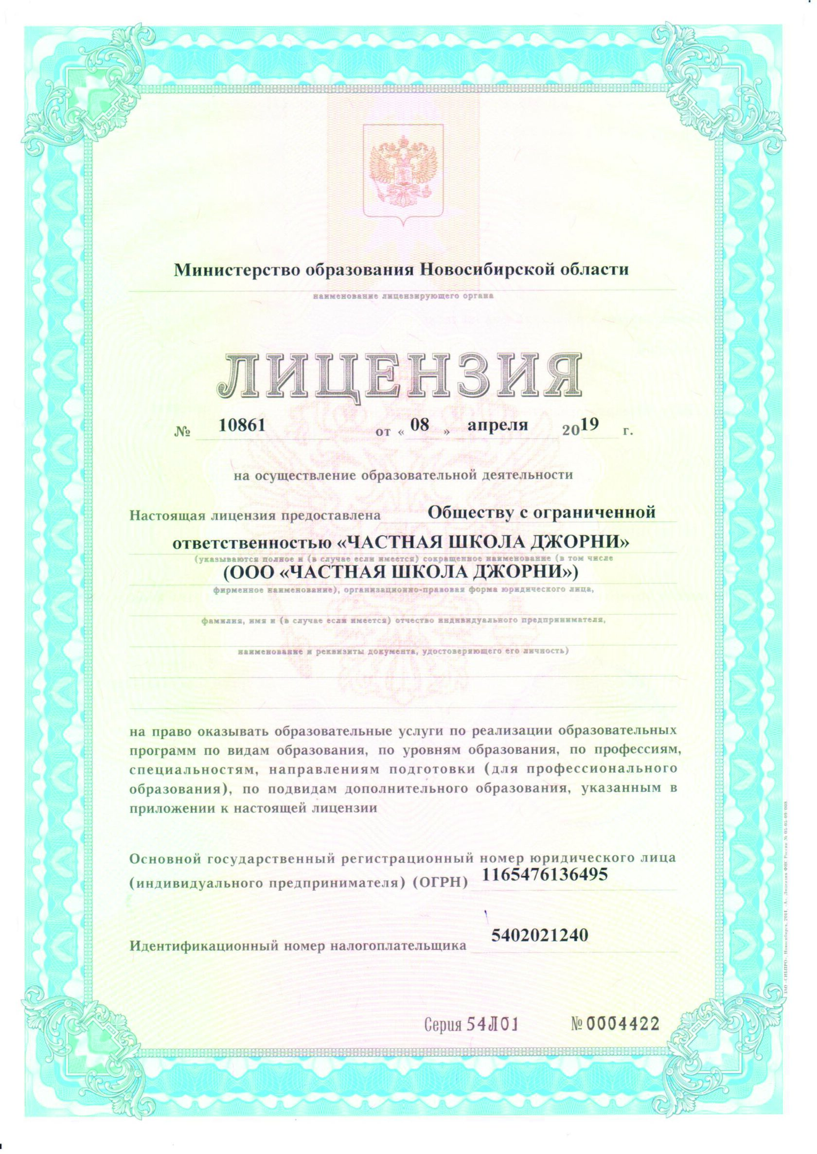 Школа Джорни — Новосибирск — английский язык — фото 6