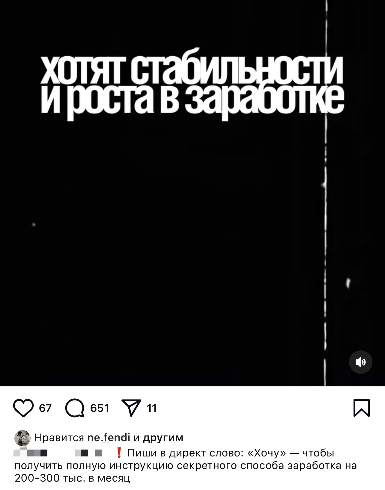 Комментарии под видео