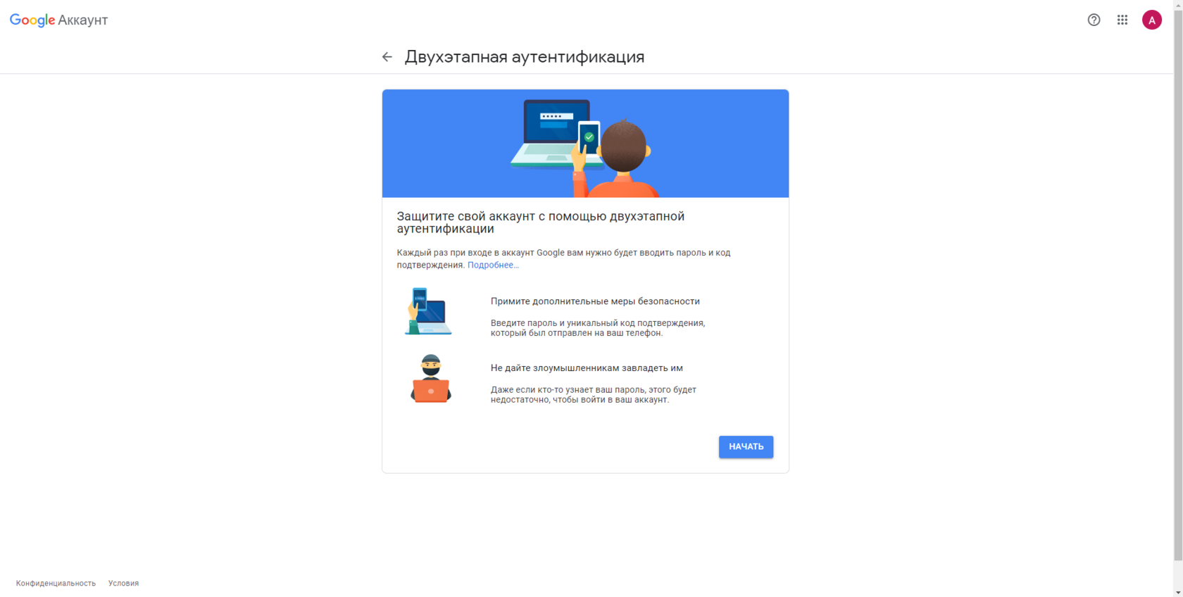 Подключение Gmail