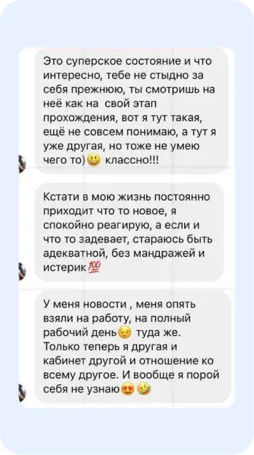 Скрин отзыва
