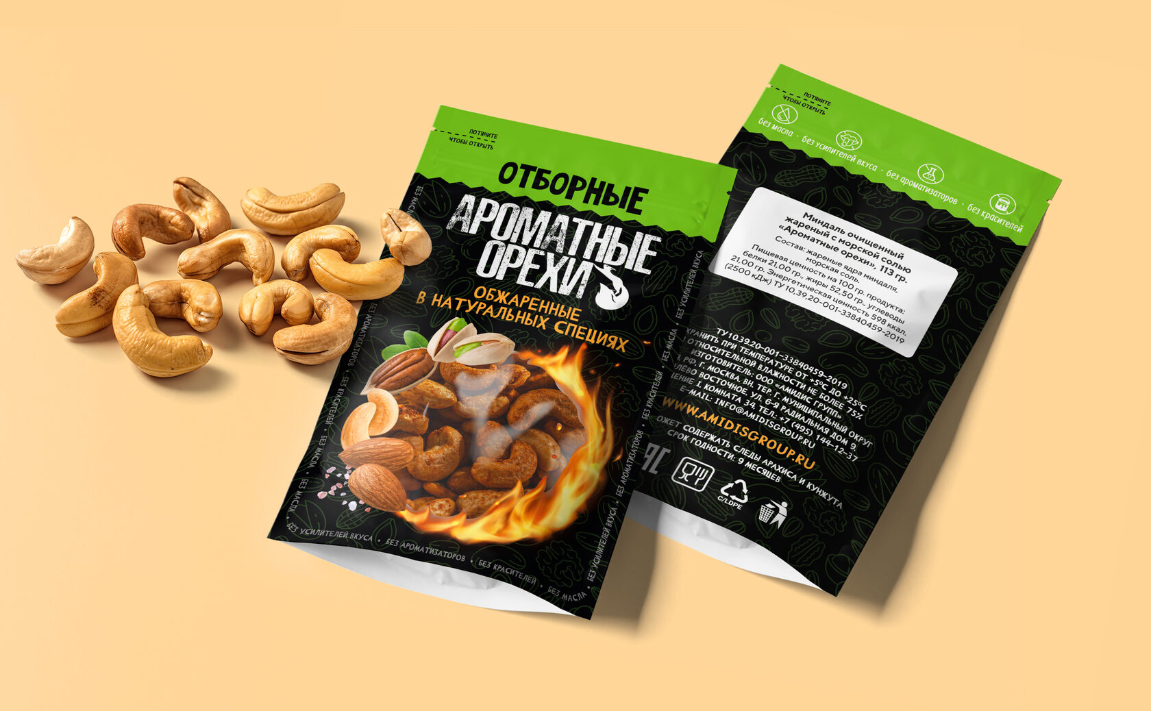 Упаковка орехов для компании «Амидис Групп»