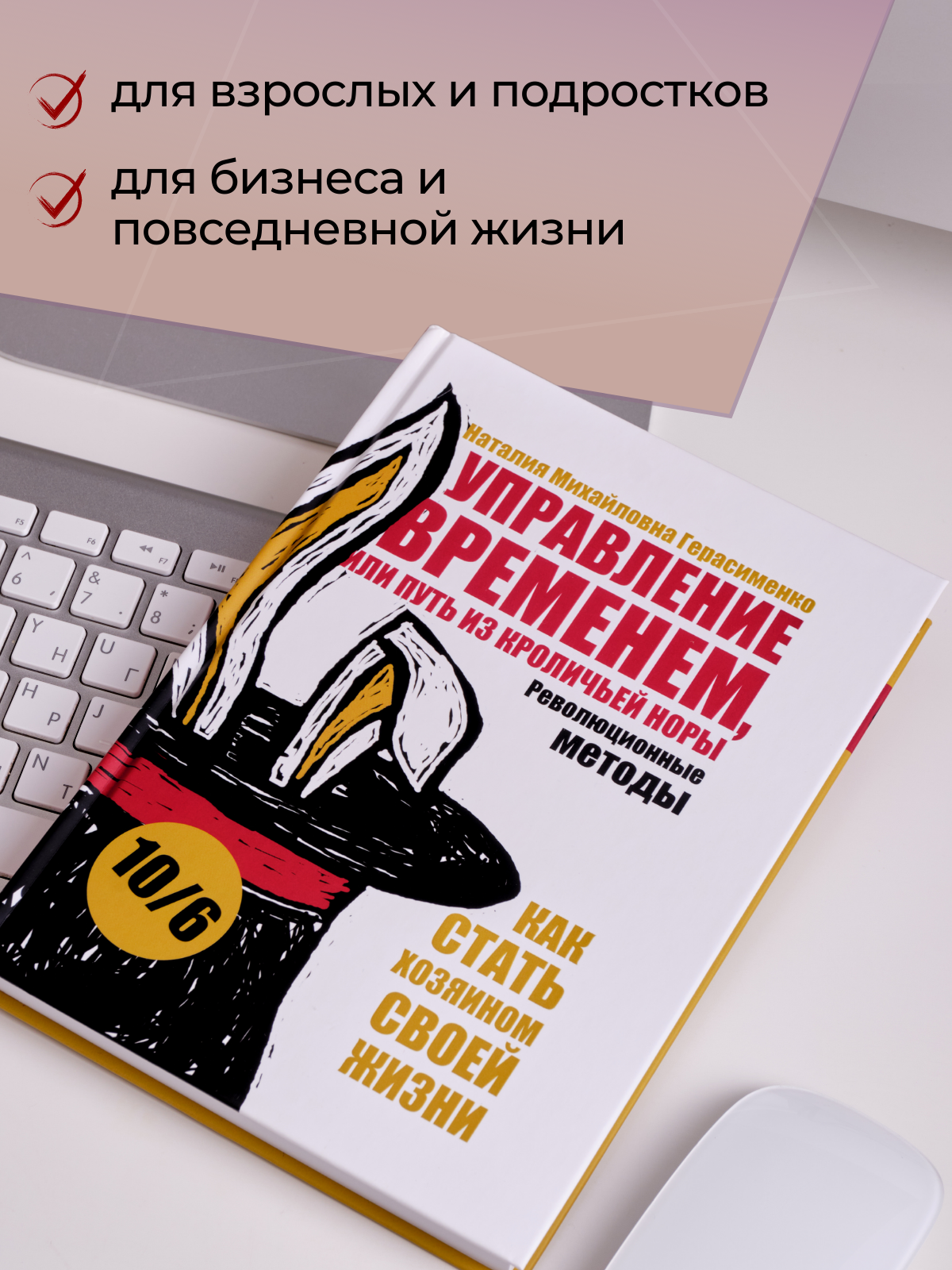 Управляемые книга