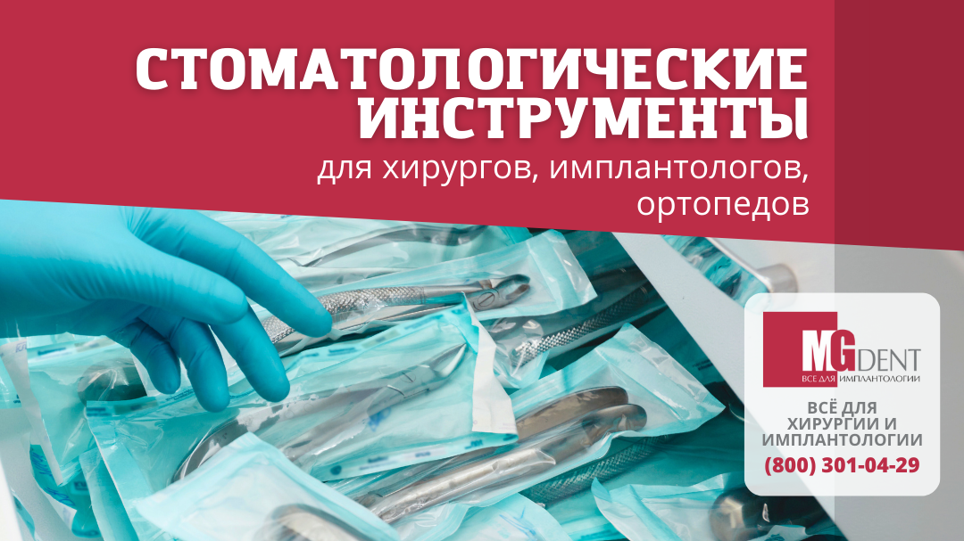 Распаторы, ретракторы, ранорасширители, ORANGE Instruments