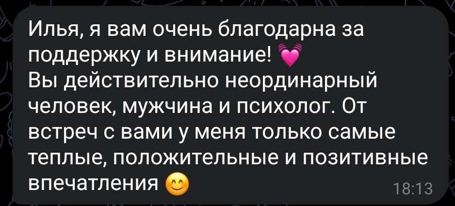 Отзыв клиента 4