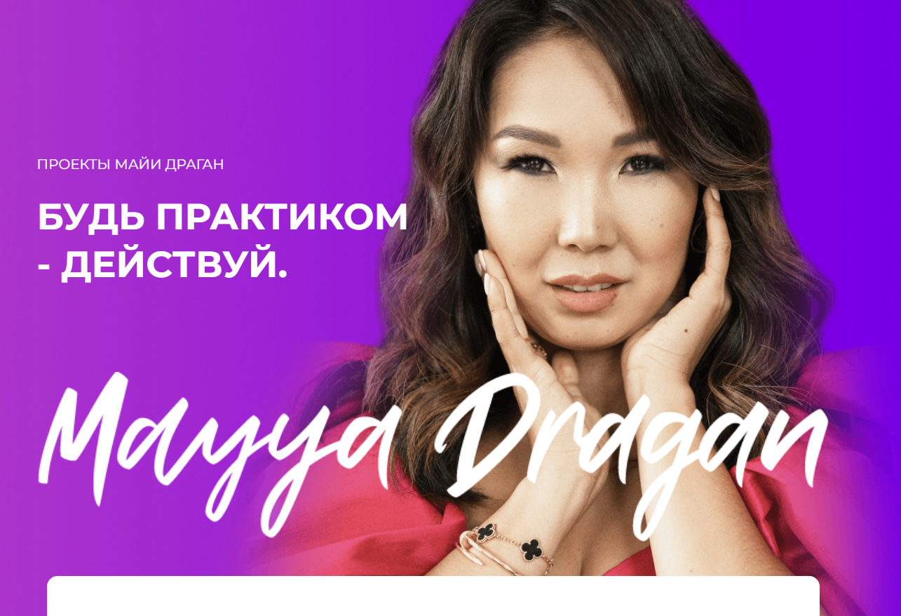 mayyadragan.ru