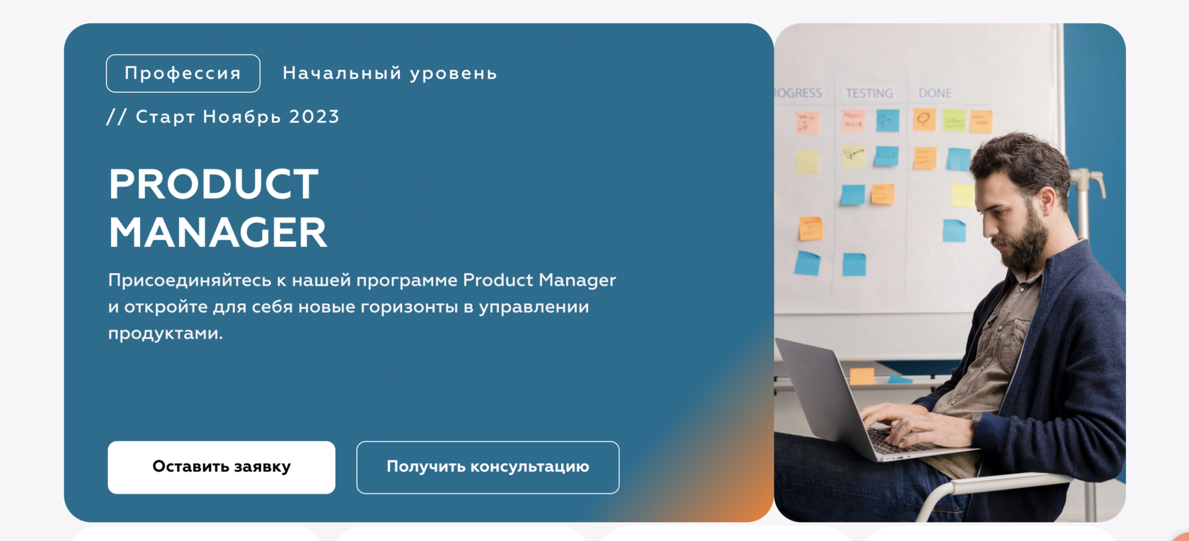 Обучение профессии Product manager — ФПМИ МФТИ