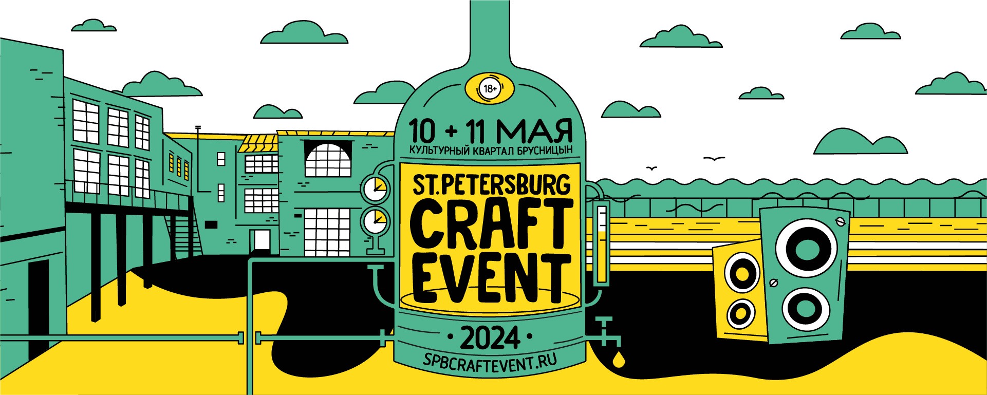 Craft Event - Мероприятия культурного квартала БРУСНИЦЫН