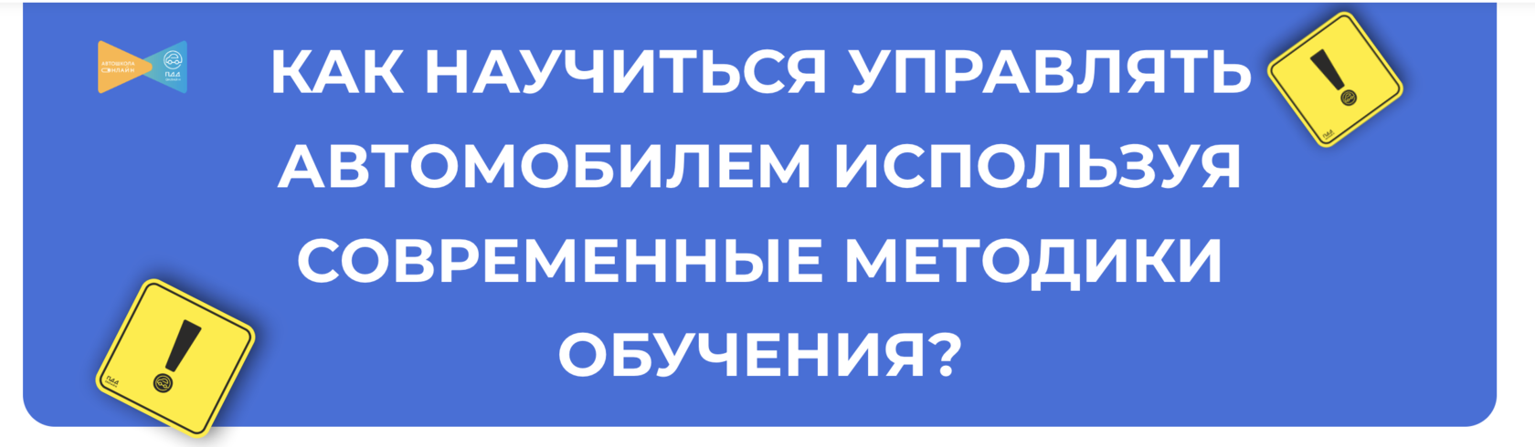 Как научиться управлять автомобилем