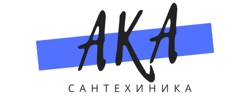 Инженерная сантехника. Купить в интернет-магазине АКА-Сантехника. Оптом ...