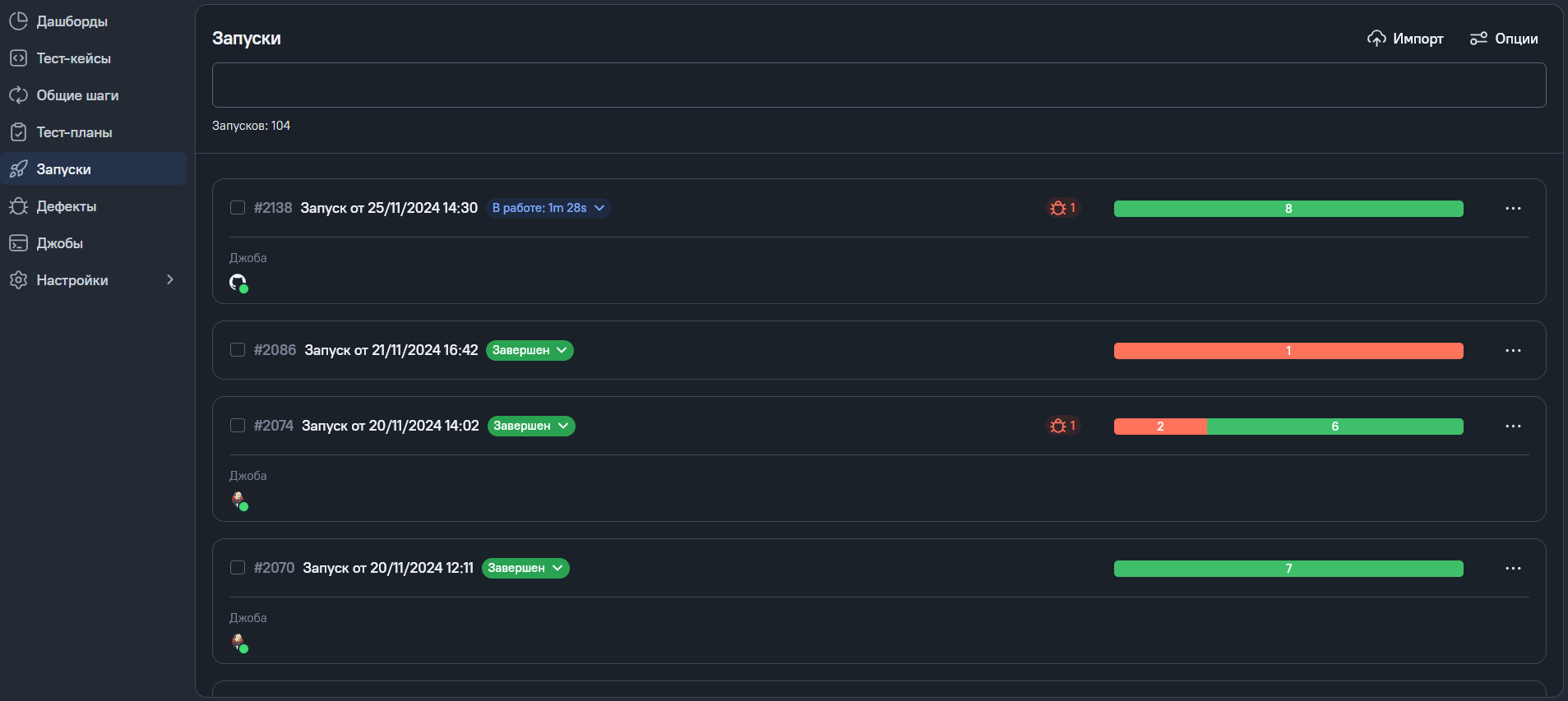 Новая страница запусков