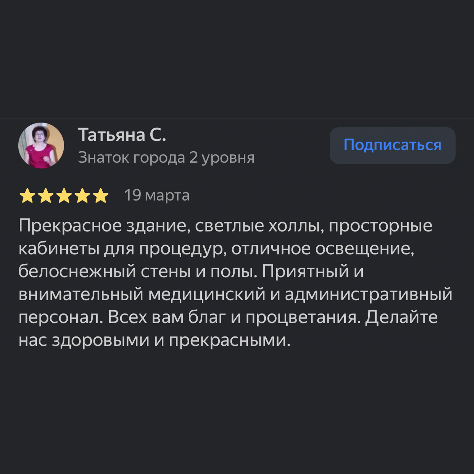 Отзыв