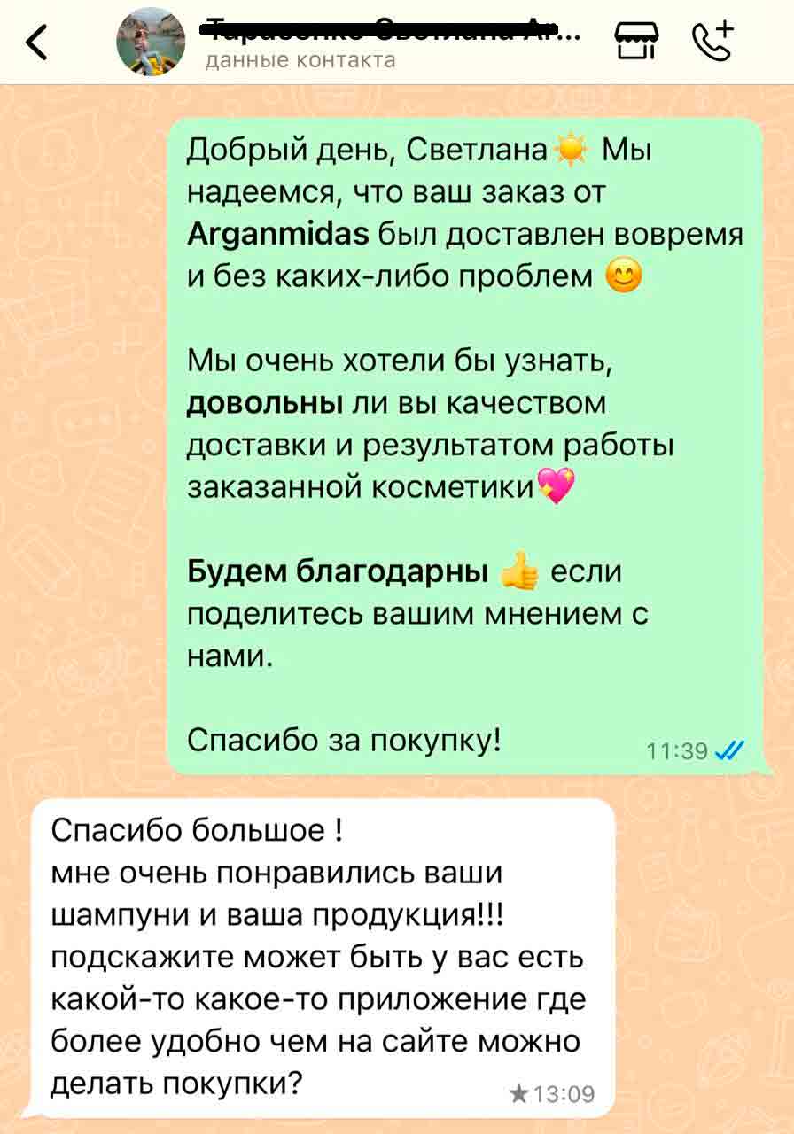 alt отзыв о товаре 18