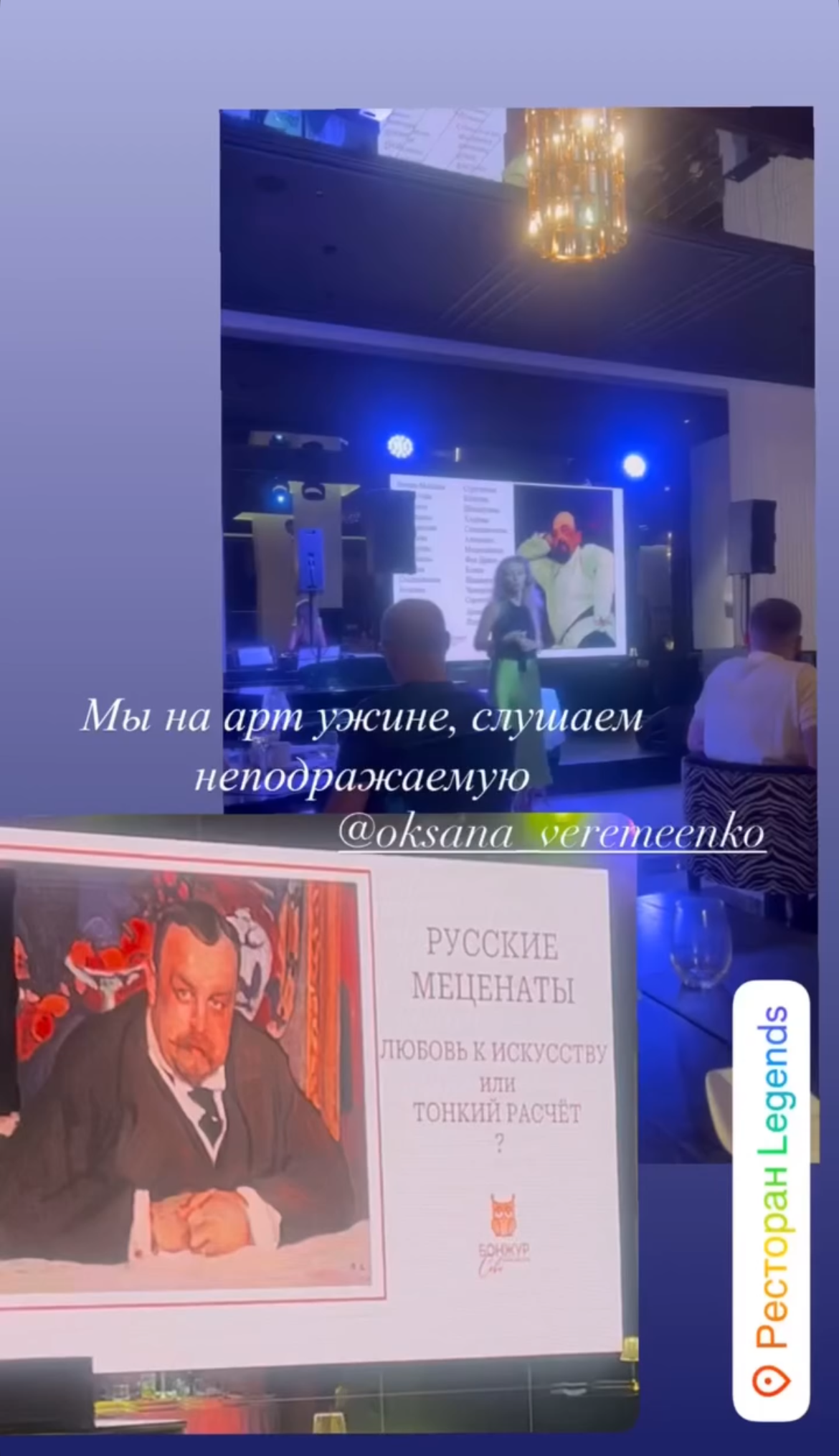 Отзыв гостя об арт-вечерах — 6