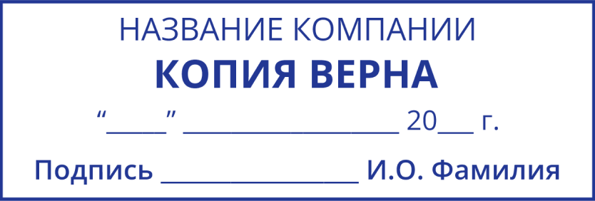 Печать для кадровых документов образец