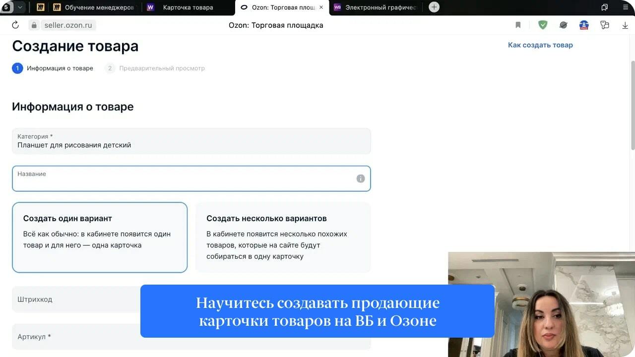 Погружение в профессию Менеджер Wildberries и Ozon С нуля до получения  работы Вк form ga A