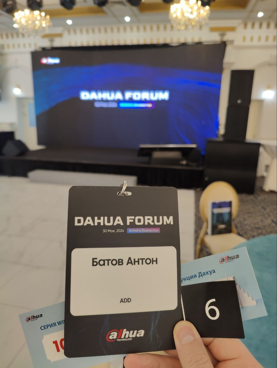 Dahua Forum