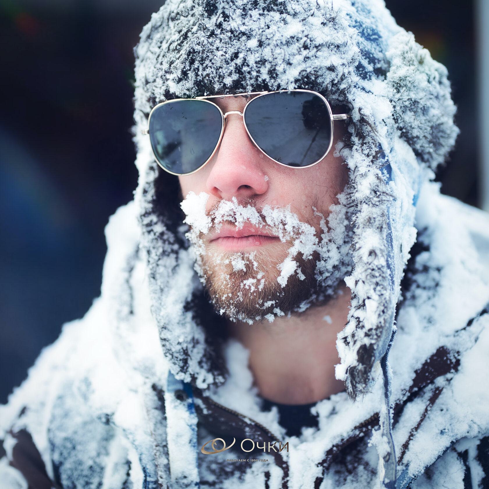 Wet and cold. Зима в очках с бородой. Солнцезащитные очки зимой. Переохлаждение.