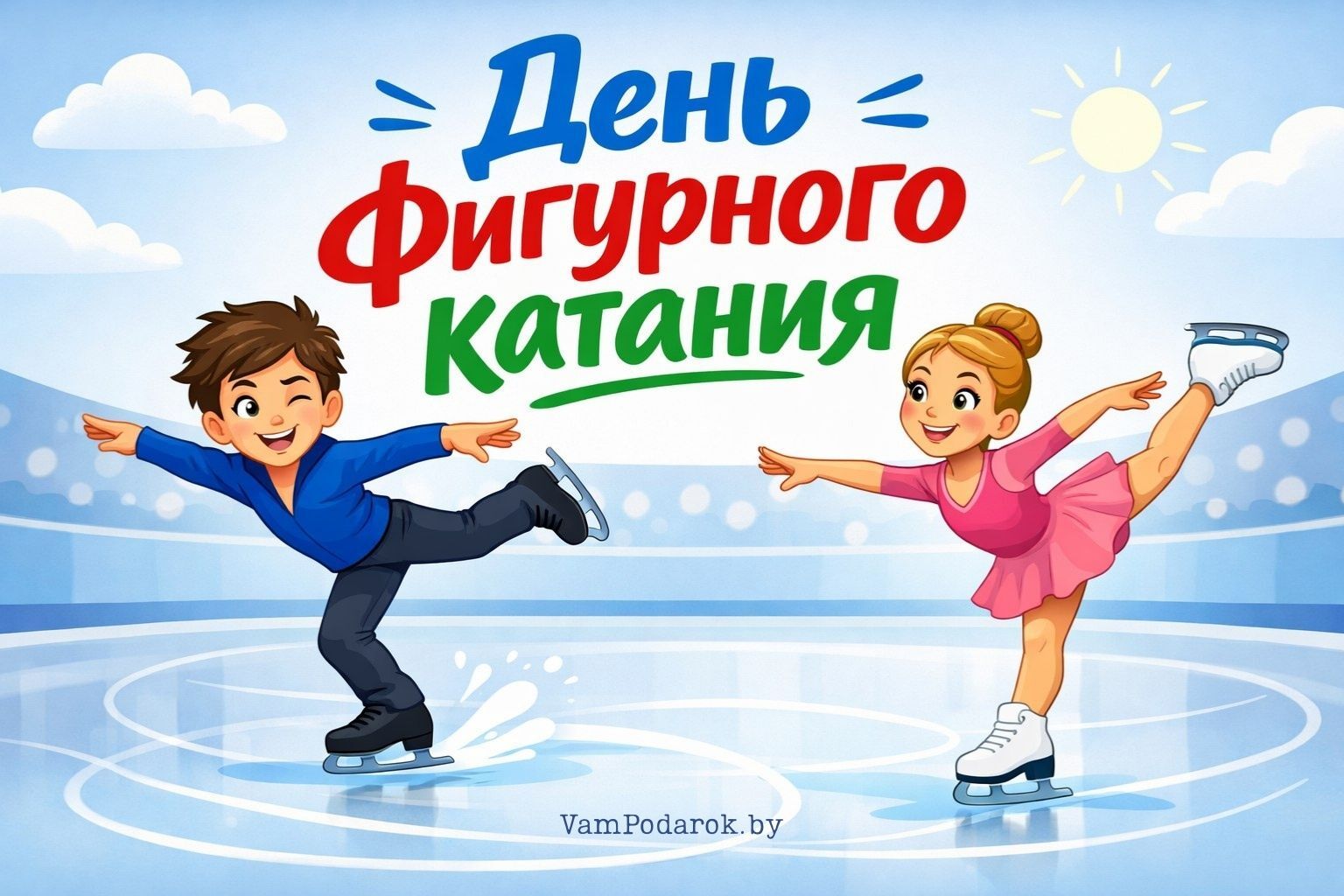 День фигурного катания России