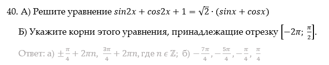 13 задание егэ математика профиль логарифмические уравнения