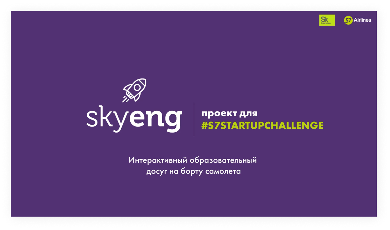 Skyeng русский. Skyeng стоимость.