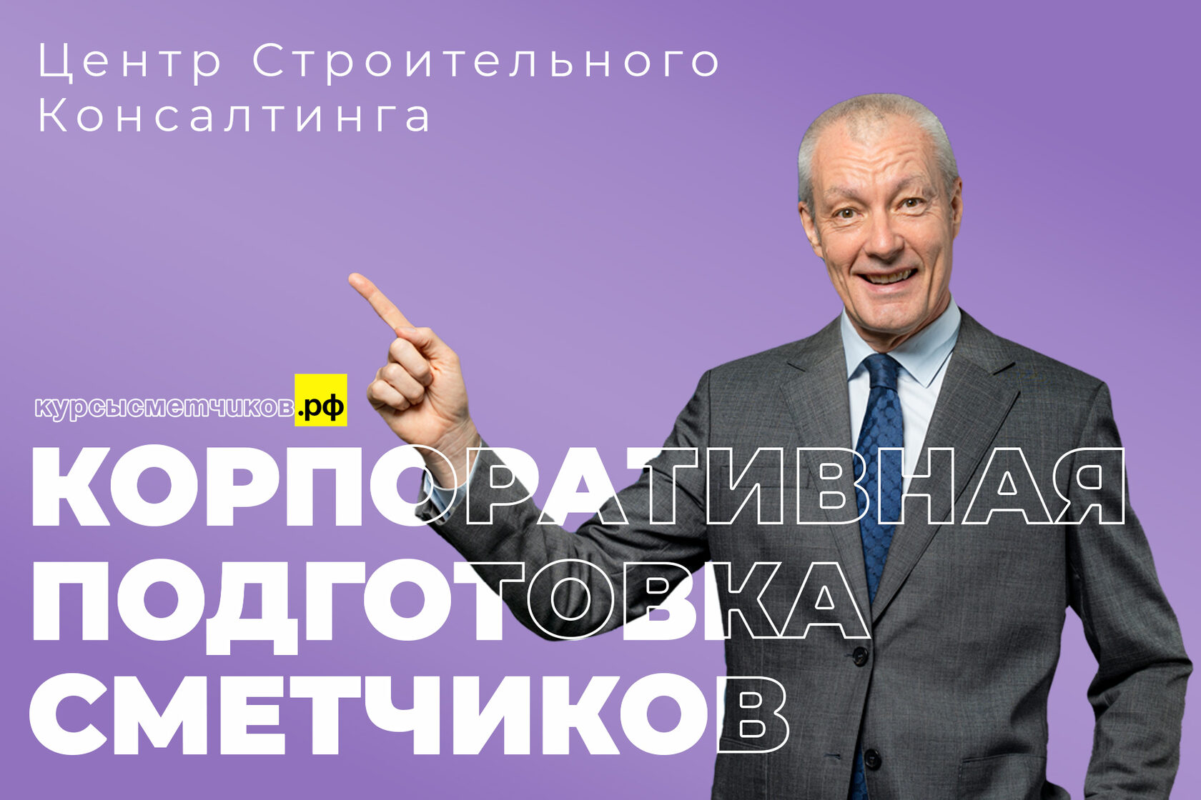 Инженер-сметчик