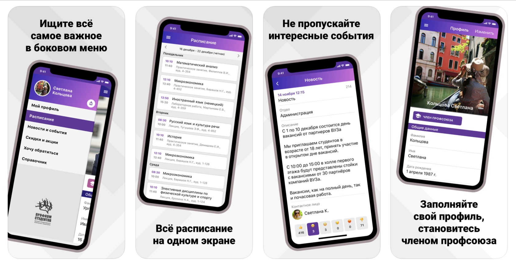 Набираем обороты. Приложение 